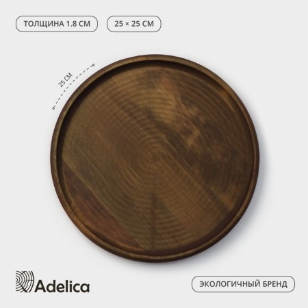 ADELICA, D = 25 × 1.8 cm, is saturated with oil, an array of birch.