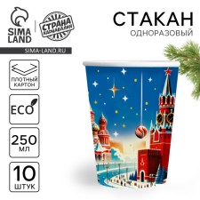 A single -paper glass “Happy New Year”, Kremlin Christmas tree, 250 ml