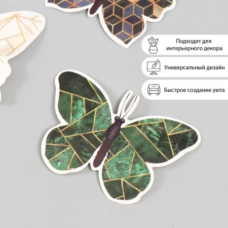 Butterflies cardboard "Geometry with gold" set 12 pcs h = 4-10 cm-1