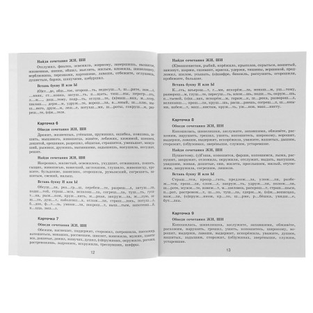 30,000 educational examples and tasks in the Russian language for all rules and spelling. Grade 2. Uzorova O.V., Nefyodova E.A.-1