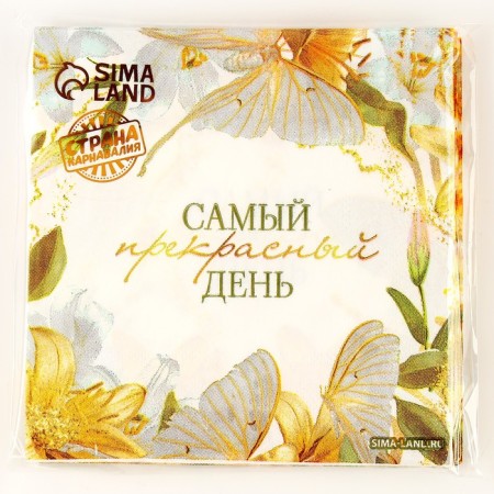 Paper napkins 25*25cm "Flowers" (set 20 pcs)-6
