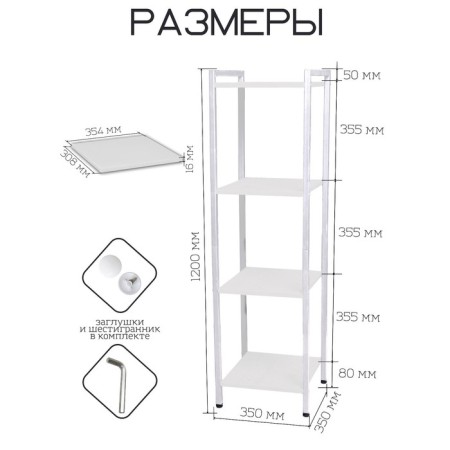 Metal rack "Energy Loft", 120 x 35 x 35 cm, white, white-2