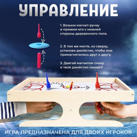 Wooden table "Magnetic hockey with a ball"-3