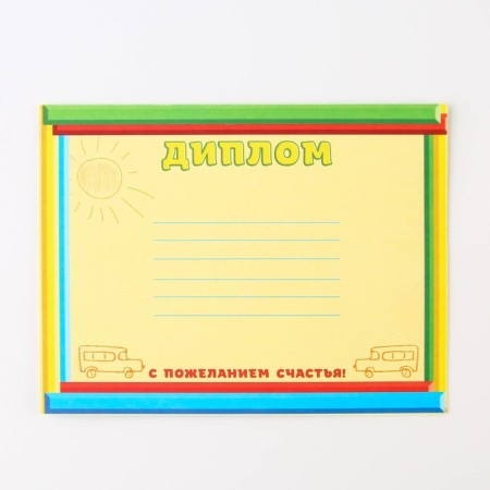 Graduate Diploma "Graduate of the kindergarten", 350 g/sq.m-11