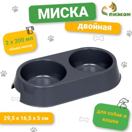 Double plastic bowl 29.5 x 16.5 x 5 cm, gray