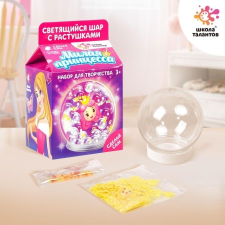 Set for creativity "Magic ball with a hydrogel: cute princess"