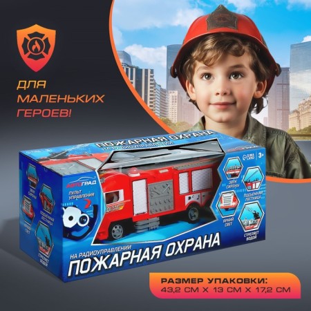 The radio -controlled "Fire Guard", shoots water, lighting effects, works from the battery-5
