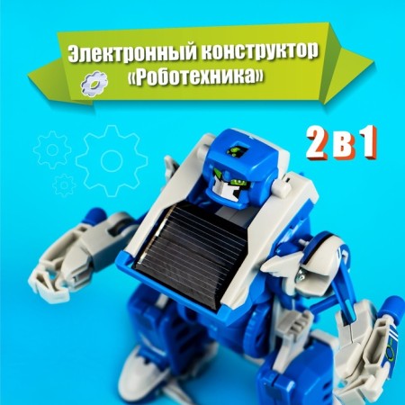 Электронный конструктор «Роботехника», 2 в 1, 142 детали, 1 лист наклеек-10