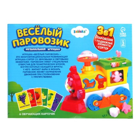 Sorter "Funny steam locomotive", light, sound-7