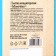 Confectionery tile "Certificate", 100 g. (18+)