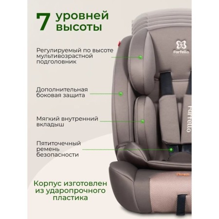 Car seat children's farfello, coffee color-1