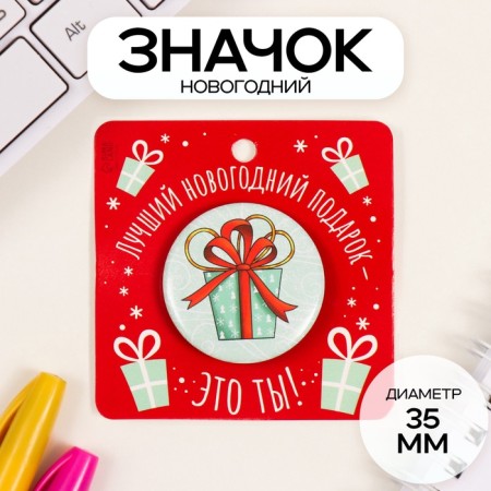 New Year of the setting icon d = 35 mm "Gift" 6.5x6.5 cm