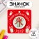 New Year of the setting icon d = 35 mm "Gift" 6.5x6.5 cm