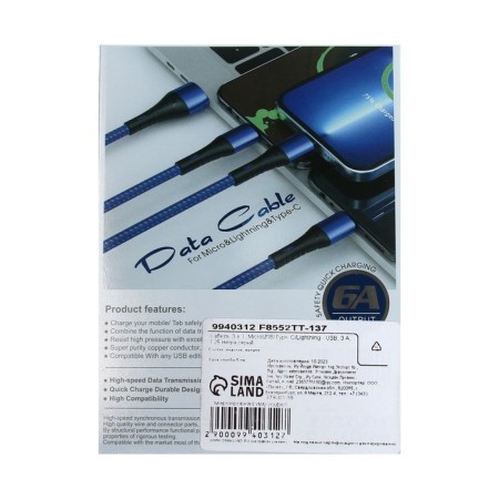 Cable 3 in 1, microUSB/type -C/Lightning - USB, 3 A, 1.25 meters, gray-4