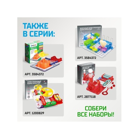 Block-electronic designer "FM-radio", 120 schemes, 45 parts-10
