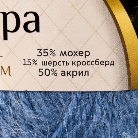 Angara yarn 35% Moher 15% wool, 50% acrylic 250m/100g (022 jeans)-3
