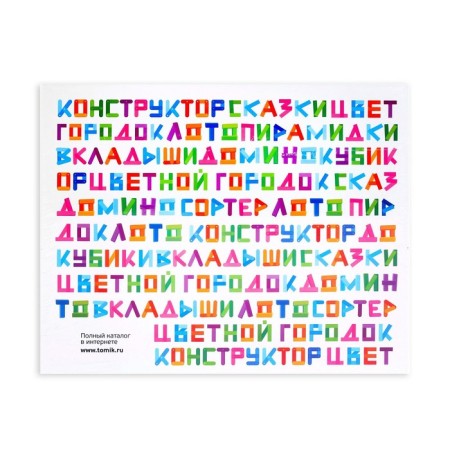 Designer "color", 26 elements-2