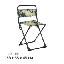 Folding stool, camouflage savannah