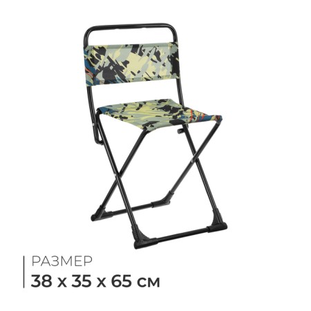 Folding stool, camouflage savannah
