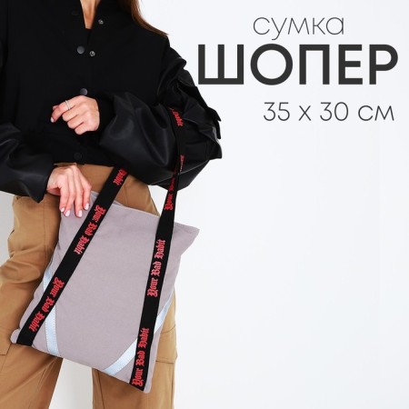 Shoper BAD, 35 x 30 cm, with a lining, on a button, light brown