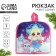New Year's children's backpack "Happy New Year", Snow Maiden and Bunny, 25x25 cm