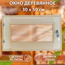 Window, 30 × 50cm, double glass, tinted, from linden