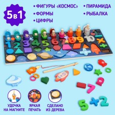 Logic center 5 in 1 
