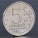 Coin "5 rubles 2014 Belarusian operation"