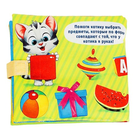 Developing toy-book “I study forms”, 16 × 18 cm-4