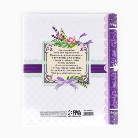 Photo album "Wedding", 20 magnetic sheets-2