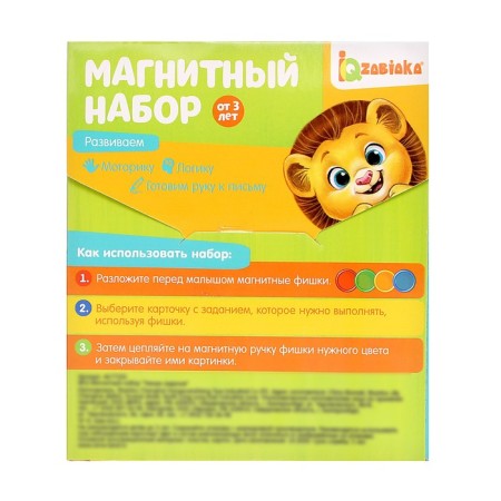 Magnetic set "smart tasks", letters, numbers, colors-7