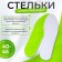 Самонагревающие стельки, размер 40-45 р-р