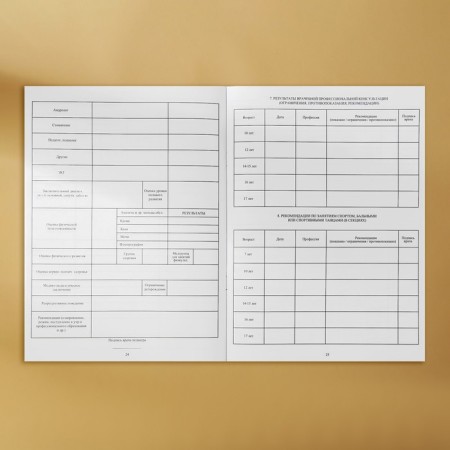 A4 medical card, 16 sheets. Form No. 026/U-2000 "Fox"-13