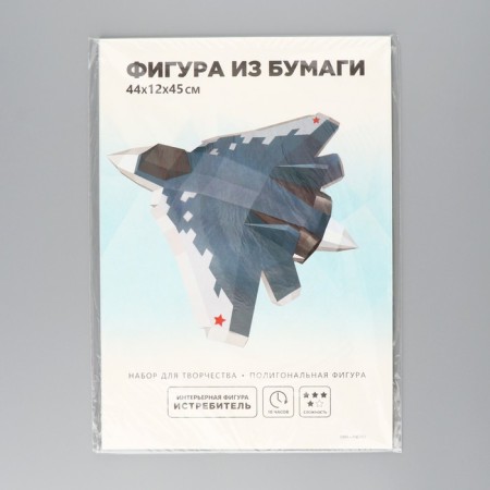 Set for creating a polygonal figure "plane"-5
