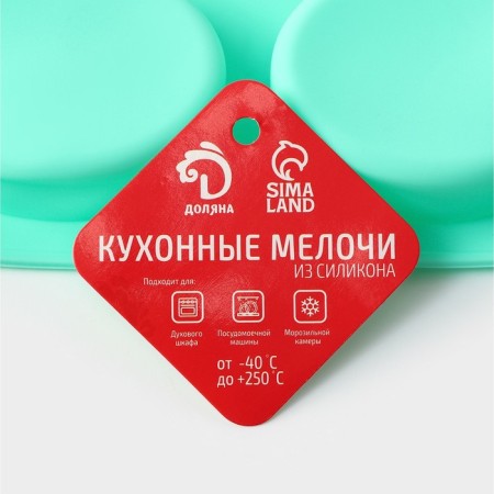 The form for baking is the “figure. Oval ", silicone, 28 × 16 × 2 cm, 6 cells, color mix-7