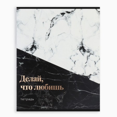 Notebook A5, 36 liters on the clip internal block No. 1 MIX “September 1: marble. Phrases "-3