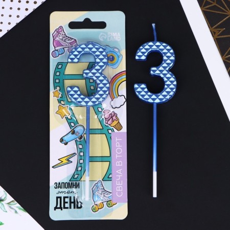 Candle for the cake, number "3", blue, 4 x 13 cm.-1