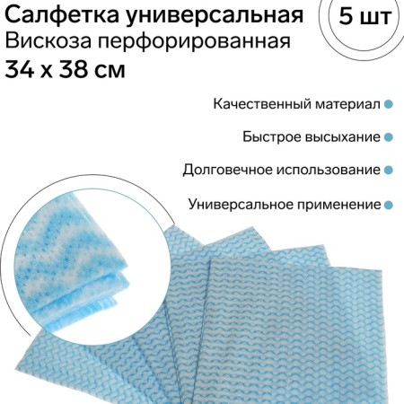 Universal viscous Fresh Up napkin, perforated, 34 x 38 cm, 5 pcs-1
