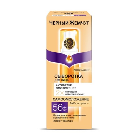 Facial cream for face and century “Black Pearls”, rejuvenating, 30 ml-4