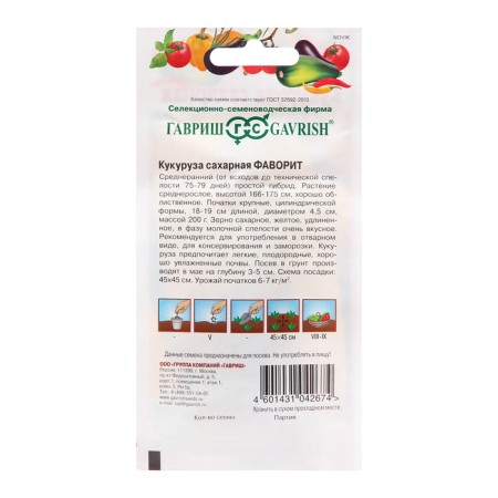 Favorite corn seeds, f1, sugar, 5 g-1