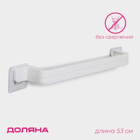 Holder for towels on Velcro Dolyan, 53 cm, white color