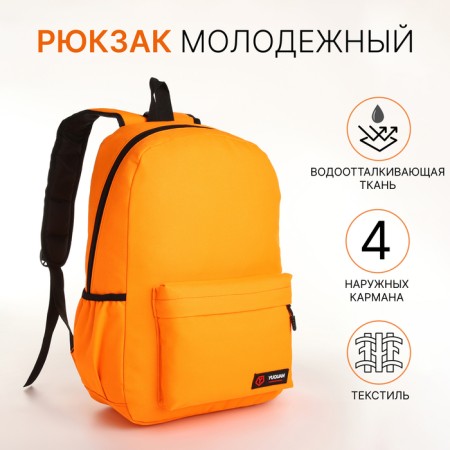 School backpack on a zipper, 4 pockets, color orange color