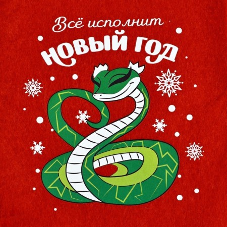 A toe for gifts "will perform the New Year" everything "-2