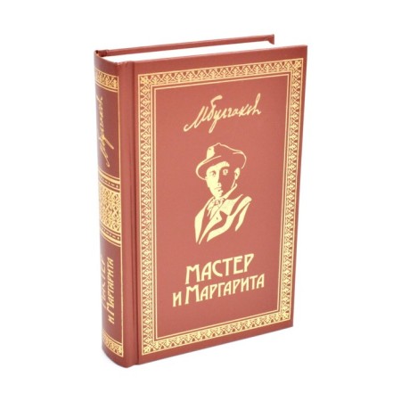 Master and Margarita. Bulgakov M.A.