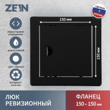 Examiner Luke Zein 1515LR, 150 x 150 mm, plastic, black