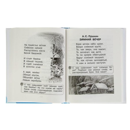 I read myself. Poems, fairy tales, stories. 2 difficulty level. Marshak S. Ya., Mikhalkov S.V.-2