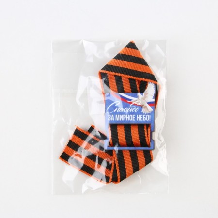Wooden Order for May 9: Victory Day “Thank you for the peaceful sky”, 4.4 x 6.3 cm-3