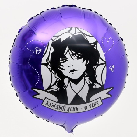 Foil ball 18 "" Every day - about you ", a circle, a set of 50 pcs.-1