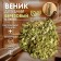 Big for Bani Birch "Bogatyrsky" in a package