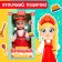 Doll "Baby Sue. Favorite beauty "